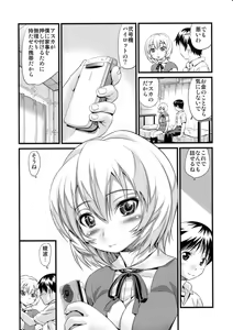 Page 3 of No You Girls - preview thumbnail