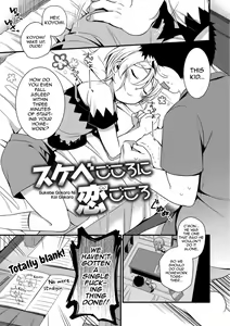 Sukebe Gokoro ni Koi Gokoro — hentai manga cover on Fhentai