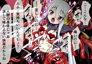 Page 56 of Shoujo Kyoukou Ingoku Hen - preview thumbnail