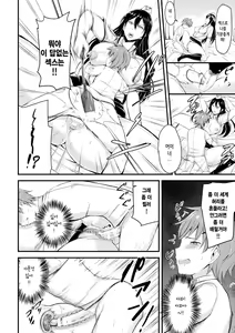 Page 40 of 2D Comic Magazine Otoko ga Kawareru Gyaku Ningen Bokujou Vol. 2 - preview thumbnail