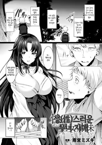 Page 5 of 2D Comic Magazine Otoko ga Kawareru Gyaku Ningen Bokujou Vol. 2 - preview thumbnail