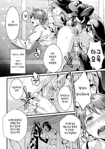 Page 74 of 2D Comic Magazine Otoko ga Kawareru Gyaku Ningen Bokujou Vol. 2 - preview thumbnail