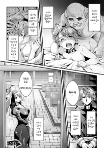 Page 84 of 2D Comic Magazine Otoko ga Kawareru Gyaku Ningen Bokujou Vol. 2 - preview thumbnail