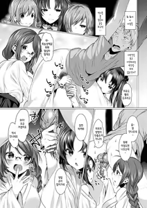 Page 9 of 2D Comic Magazine Otoko ga Kawareru Gyaku Ningen Bokujou Vol. 2 - preview thumbnail