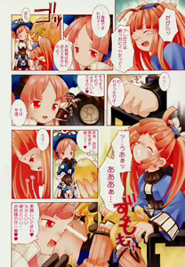 Page 3 of PRISM HEARTS - preview thumbnail
