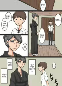 Page 3 of Miboujin to Mago | 미망인과 손자 - preview thumbnail