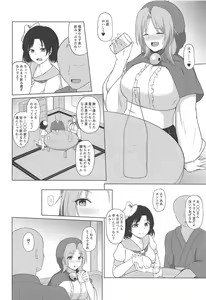 Page 3 of Kumoma no Himegoto - preview thumbnail