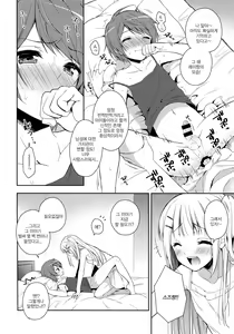 Page 3 of Kimi wa Kawaii Boku dake no Idol | 넌 귀여운 나만의 아이돌 - preview thumbnail