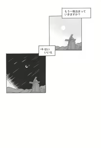 Page 5 of Watashi mo Chiisaku Narimashita - preview thumbnail