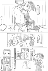 Page 8 of Watashi mo Chiisaku Narimashita - preview thumbnail