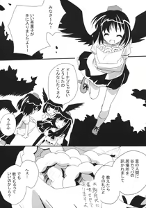 Page 3 of Gekidan Nitori - preview thumbnail