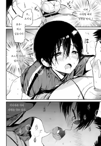 Page 15 of Seitsuu Mae Soccer Shounen no Iki Kurui Orgasm Love Sex | 첫 사정 전 축구소년의 미칠듯한 오르가즘 러브 섹스 - preview thumbnail
