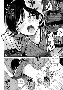 Page 19 of Seitsuu Mae Soccer Shounen no Iki Kurui Orgasm Love Sex | 첫 사정 전 축구소년의 미칠듯한 오르가즘 러브 섹스 - preview thumbnail