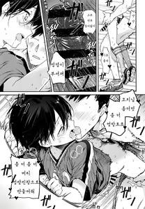 Page 20 of Seitsuu Mae Soccer Shounen no Iki Kurui Orgasm Love Sex | 첫 사정 전 축구소년의 미칠듯한 오르가즘 러브 섹스 - preview thumbnail