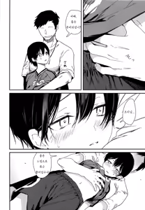 Page 5 of Seitsuu Mae Soccer Shounen no Iki Kurui Orgasm Love Sex | 첫 사정 전 축구소년의 미칠듯한 오르가즘 러브 섹스 - preview thumbnail