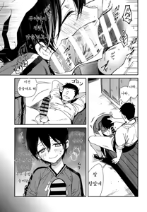 Page 10 of Seitsuu Mae Soccer Shounen no Iki Kurui Orgasm Love Sex | 첫 사정 전 축구소년의 미칠듯한 오르가즘 러브 섹스 - preview thumbnail