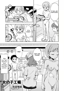 Page 3 of Onnanoko Koujou | Girls Factory - preview thumbnail
