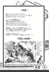 Page 3 of Bankoku Satou Hinpyoukai - preview thumbnail