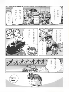 Page 8 of LET'S Ra GO!! - preview thumbnail
