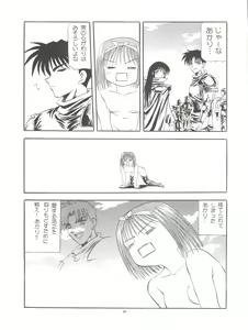 Page 56 of Pussy CAT White - preview thumbnail