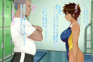 Page 18 of Boku no Koto o Suki Sugiru Osananajimi ga Ossan no Coach ni Netorarete Ita Ken - preview thumbnail