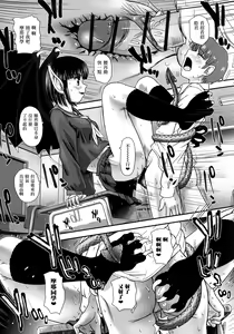 Page 168 of Futanari Zetchou Taiken - preview thumbnail