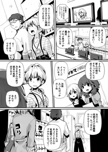 Page 56 of Otona no Houdou Bangumi ~Joshi Anno to Issho~ Vol. 1-3 - preview thumbnail