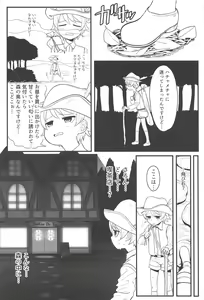 Page 3 of Morikubo Ecchi's Night ~Shotakubo to Sukebe~ - preview thumbnail