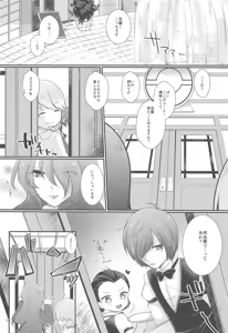 Page 5 of Chagall e Youkoso. - preview thumbnail