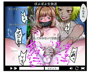 Page 72 of Onee-san ni Nabura reru Shounen-Tachi - preview thumbnail