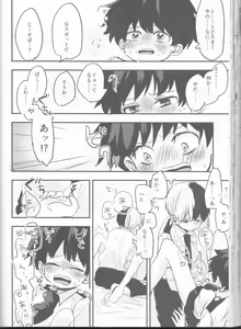 Page 56 of Mate ga Dekiru Todoroki-kun to - preview thumbnail