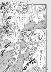 Page 3 of High Score Girl vs R-TYPE no Gomander - preview thumbnail