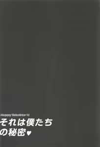 Page 3 of Happy ToGetHer 4 - Sore wa Boku-tachi no Himitsu - preview thumbnail