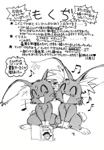 Page 3 of Juukanou 2 - preview thumbnail