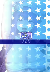 Page 20 of Boku to BB-chan no Doujin Shuzai | My Doujin Materials Gathering  with BB-chan - preview thumbnail