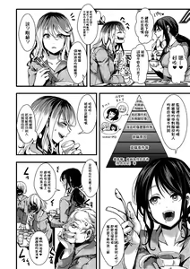 Page 3 of Gokujoukan- Kinu kasa nemuri hitomi choeki jikkei 1nen6kagetsu - preview thumbnail