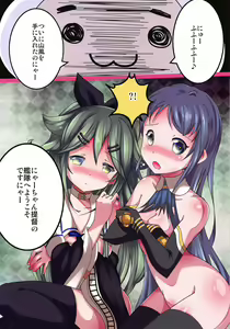 Page 3 of Samidare no Hibi ~Yamakaze Sousakutai no Higeki~ - preview thumbnail