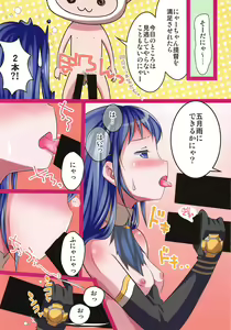 Page 5 of Samidare no Hibi ~Yamakaze Sousakutai no Higeki~ - preview thumbnail
