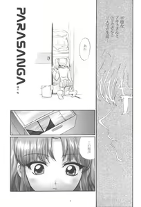 Page 4 of PARASANGA - preview thumbnail
