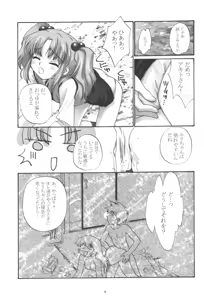 Page 8 of PARASANGA - preview thumbnail