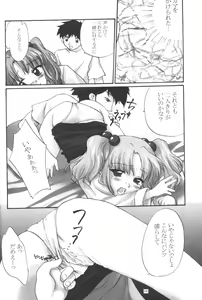 Page 9 of PARASANGA - preview thumbnail