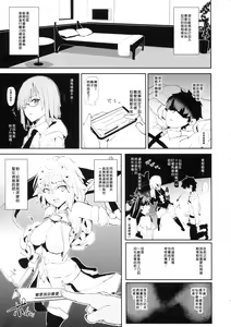 Page 3 of Jeanne VS Saimin Dosukebe Tanetsuke Oji-san + Omake Paper - preview thumbnail