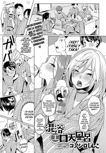 Konyoku Erotenburo — hentai manga cover on Fhentai