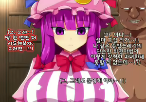 Page 93 of Saimin Rape Chouli | 최면 레이프츄리 - preview thumbnail