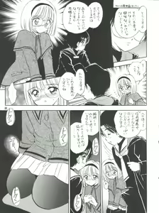 Page 36 of MILKY GUSHES - preview thumbnail