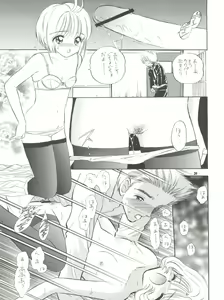 Page 40 of MILKY GUSHES - preview thumbnail
