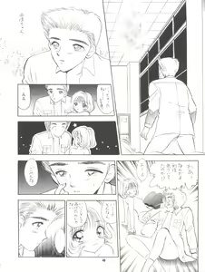 Page 49 of MILKY GUSHES - preview thumbnail