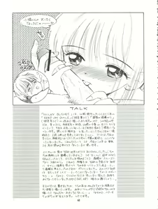 Page 64 of MILKY GUSHES - preview thumbnail