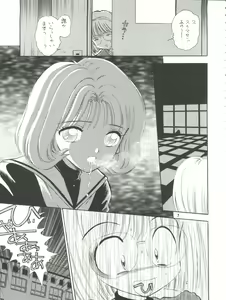 Page 8 of MILKY GUSHES - preview thumbnail