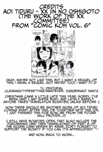 Page 19 of XX iin no Oshigoto | The Work of the XX Committee - preview thumbnail